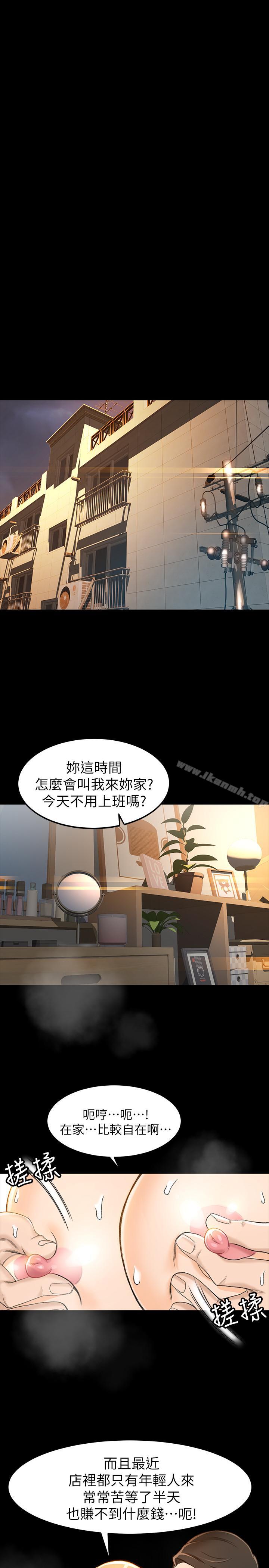 超會賣女業務，第9話-相同的亲切，不同的服务，第 11 页