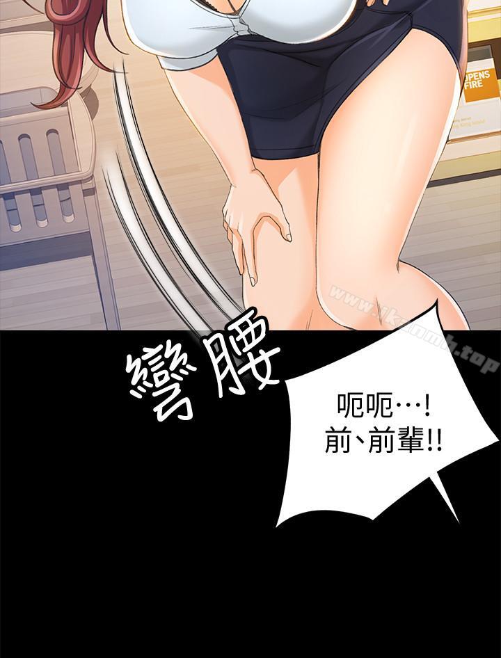 超會賣女業務，第11話-難得的野外play，第 5 页