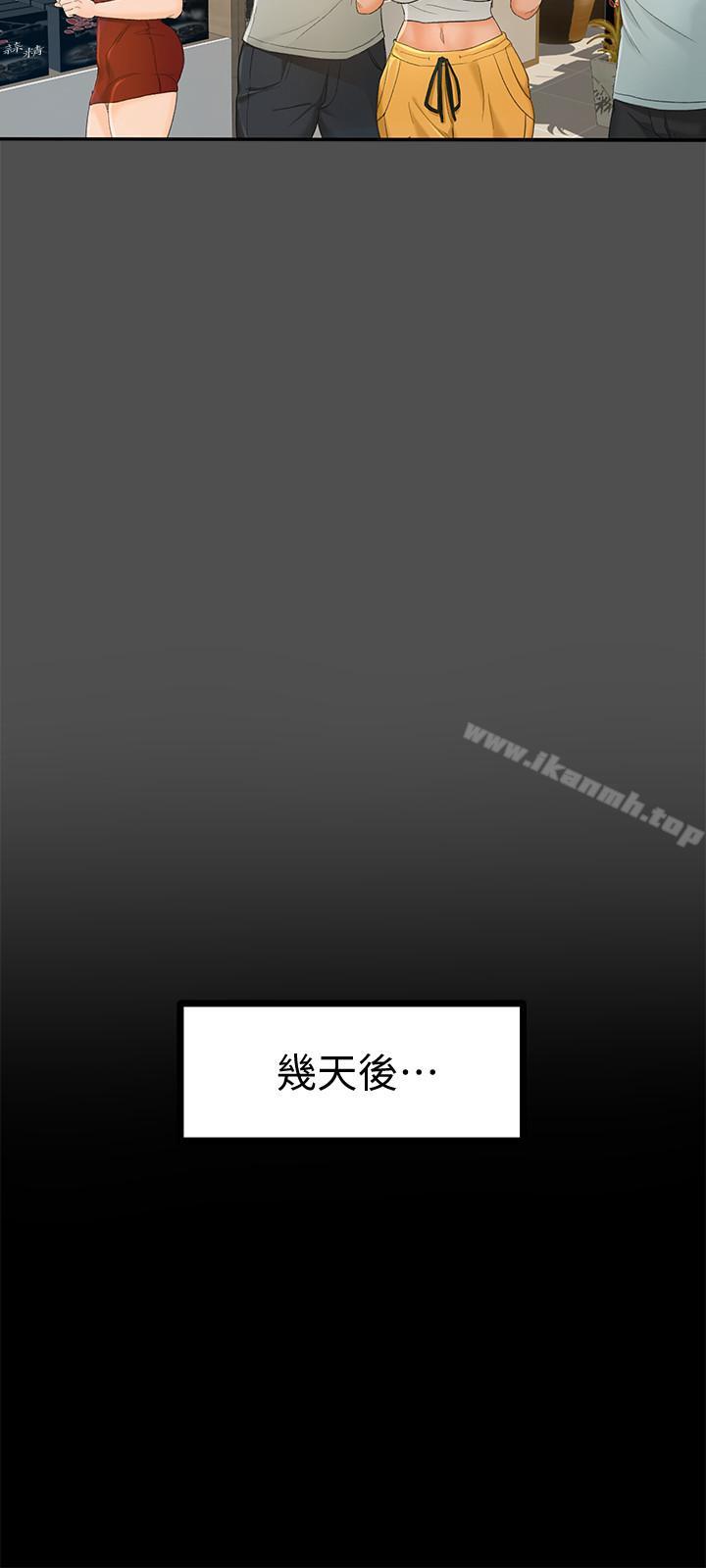 超會賣女業務，第12話-老闆一直摸我，好不舒服...，第 15 页