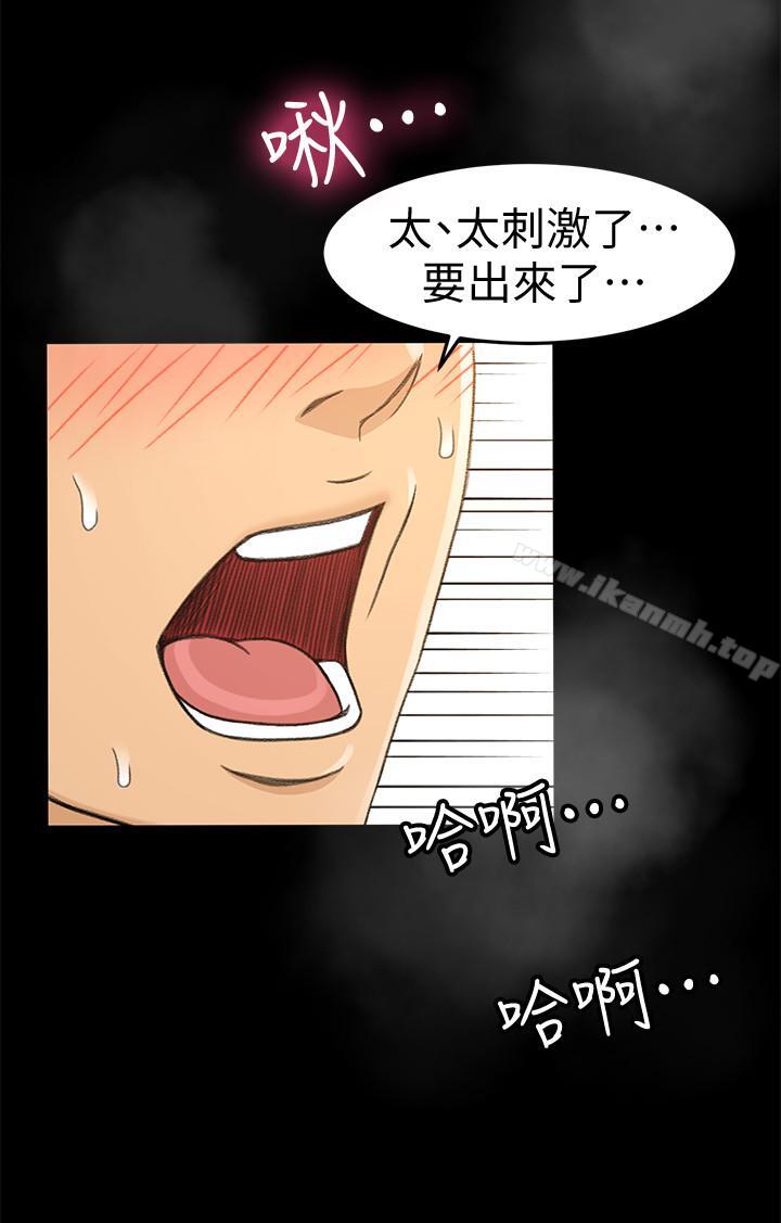 超會賣女業務，第13話-讓人慾火難耐的前輩，第 21 页
