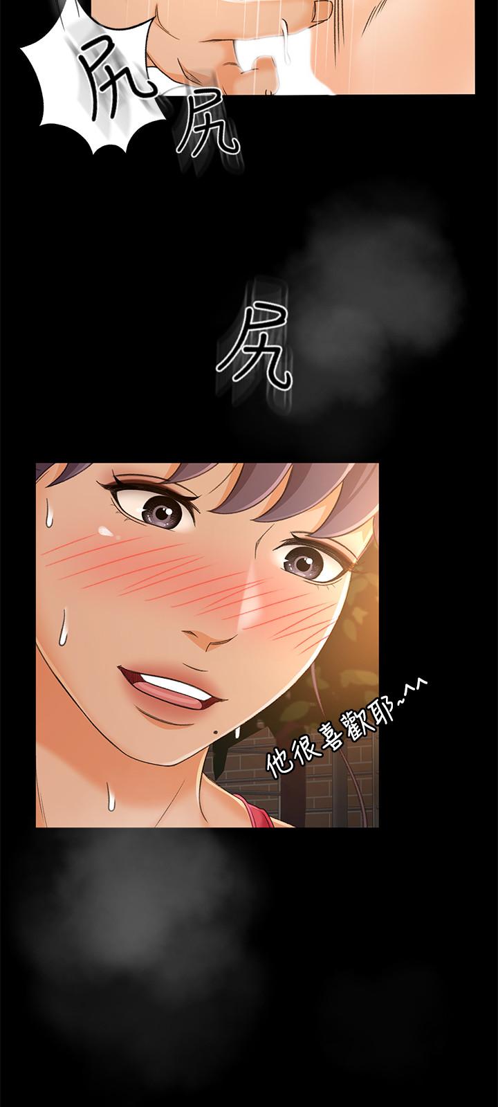 超會賣女業務，第16話-文琪的大膽提議，第 11 页