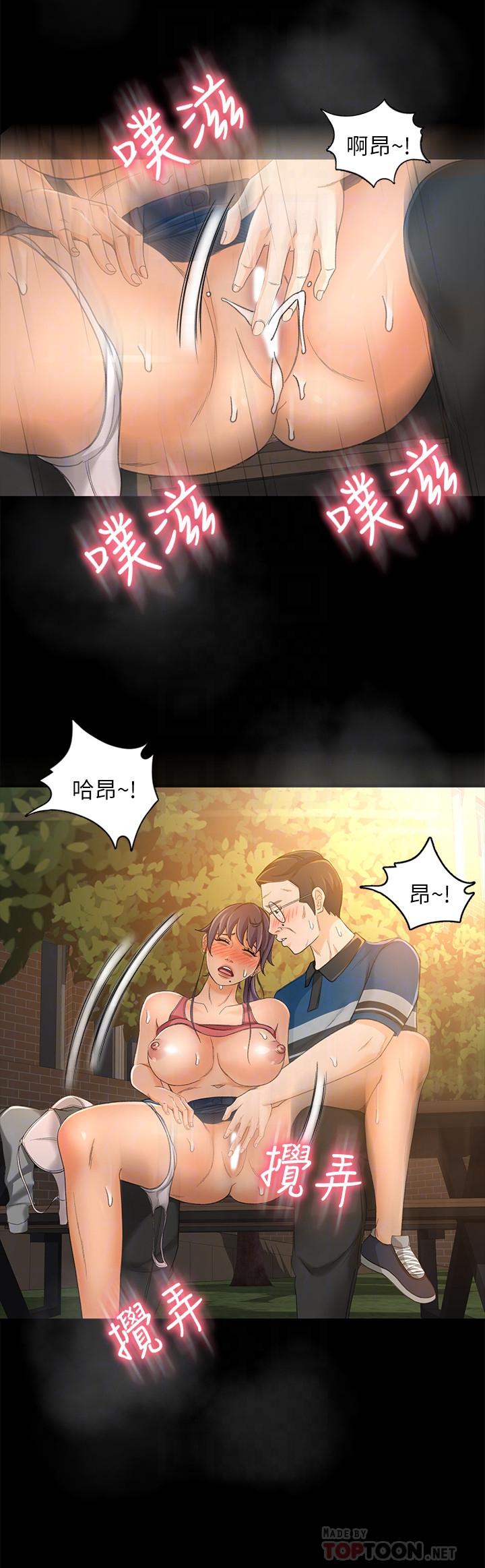 超會賣女業務，第16話-文琪的大膽提議，第 8 页