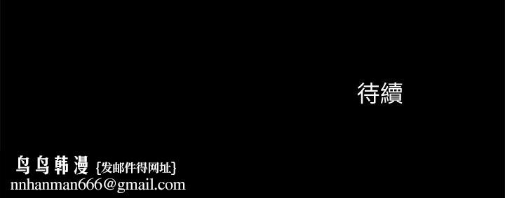超會賣女業務，第16話-文琪的大膽提議，第 28 页