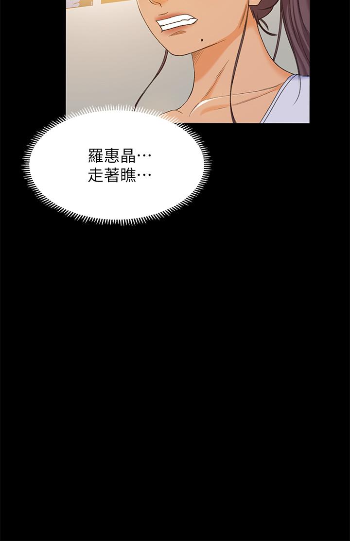 超會賣女業務，第19話-沒想到他們老當益壯，第 21 页