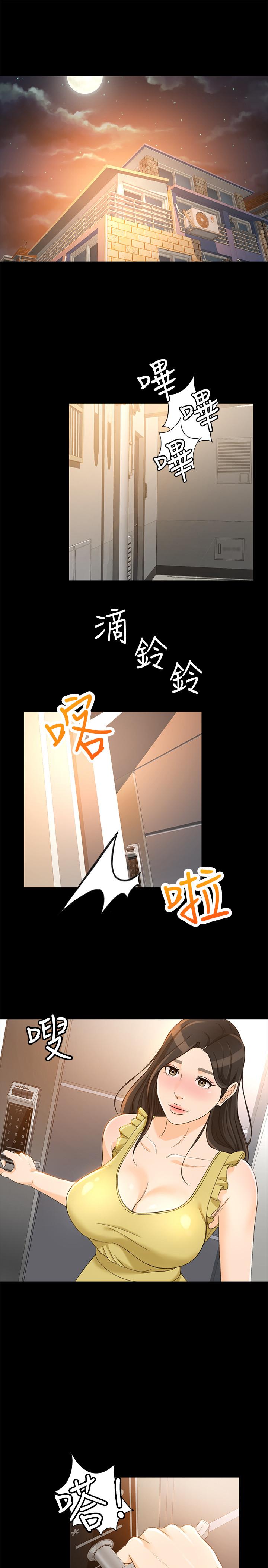 超會賣女業務，第19話-沒想到他們老當益壯，第 22 页