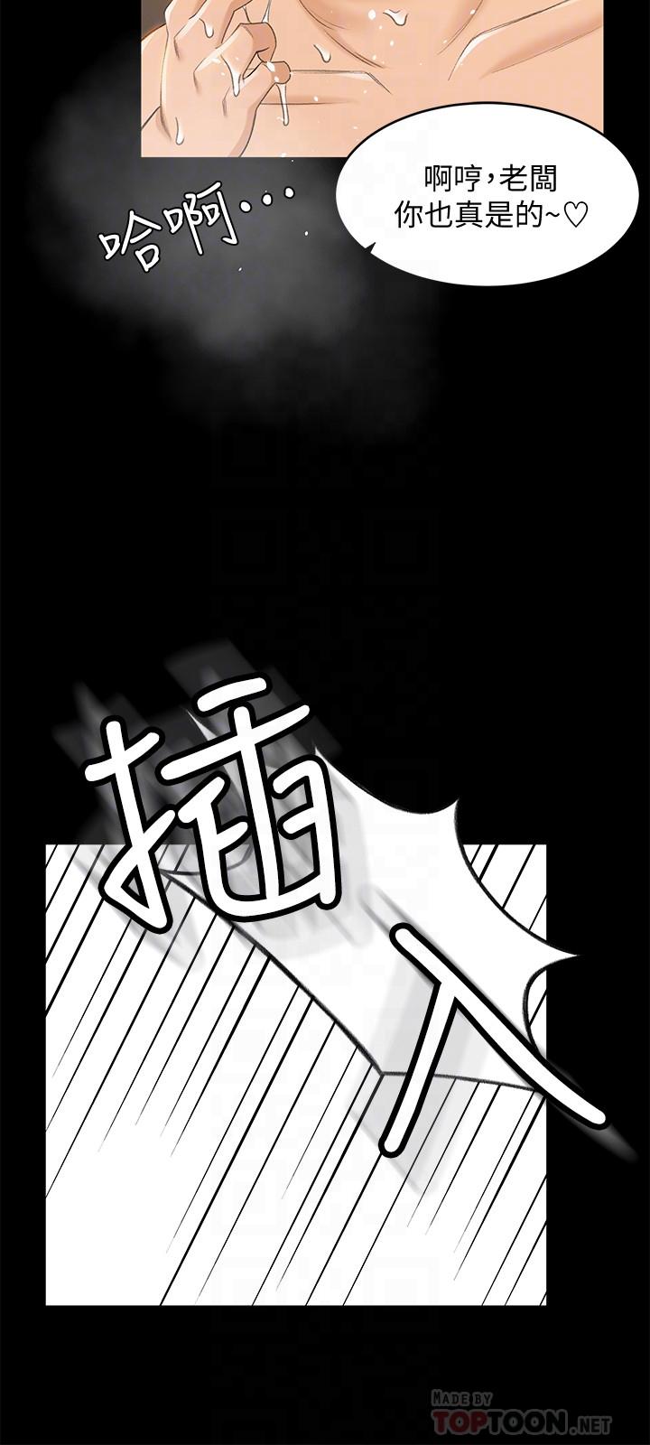 超會賣女業務，第19話-沒想到他們老當益壯，第 12 页