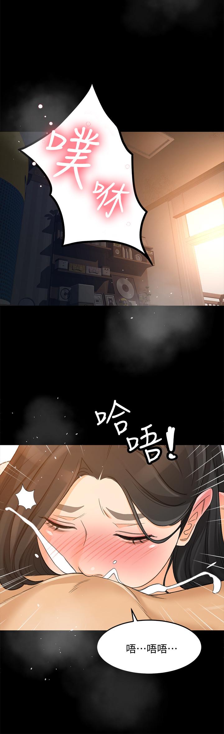 超會賣女業務，第23話-把第一次獻給我的文琪，第 5 页