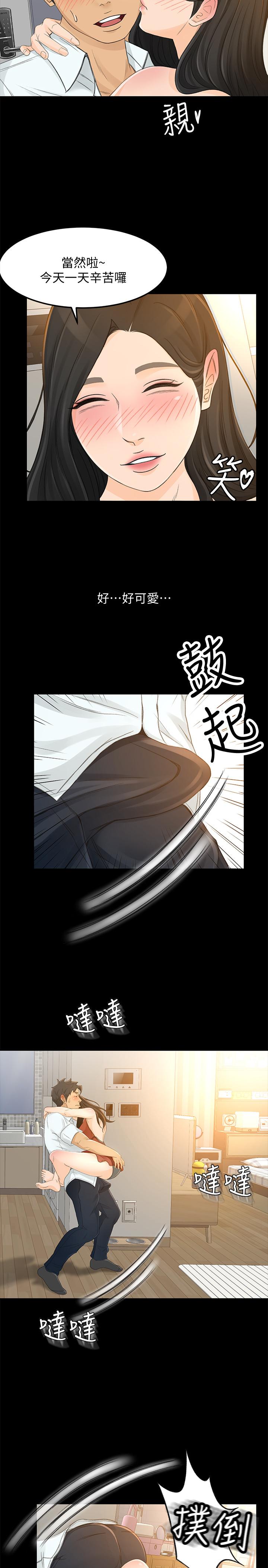 超會賣女業務，第25話-你就用身體補償我吧，第 22 页