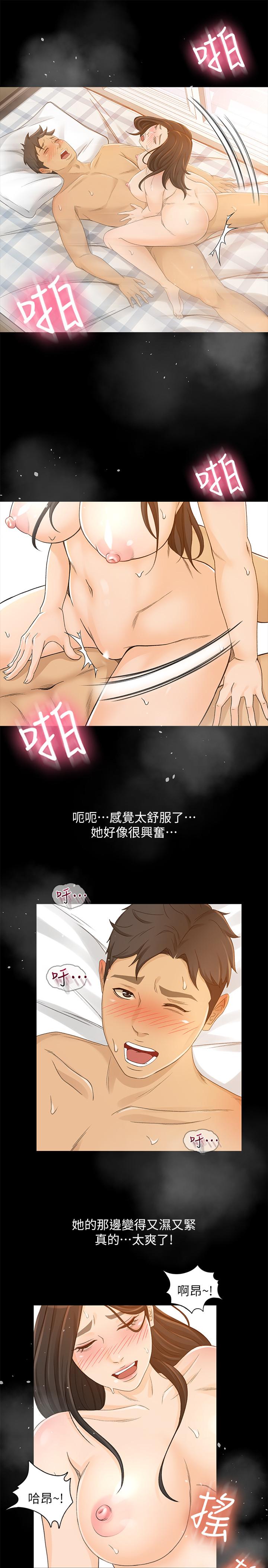 超會賣女業務，第26話-驚人的藥效，第 15 页