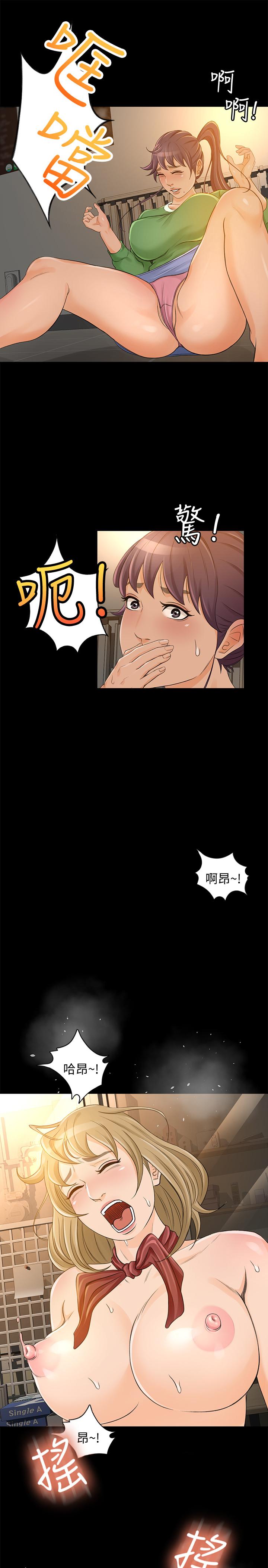 超會賣女業務，第27話-用身體執行的銷售策略，第 21 页