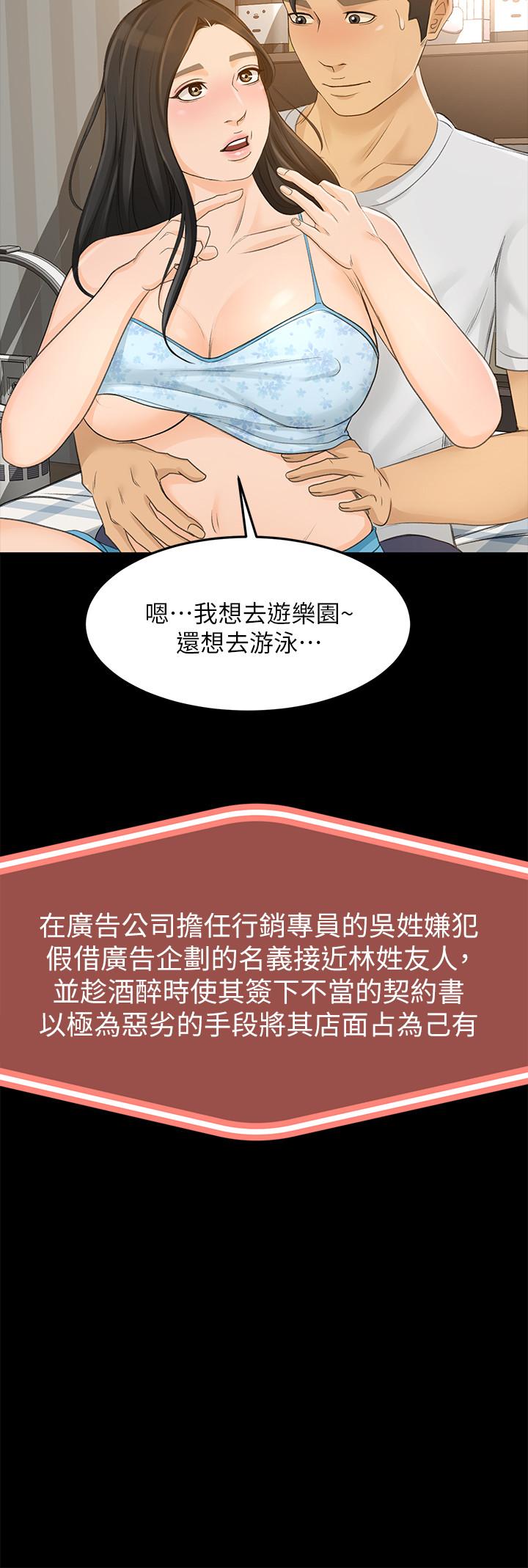 超會賣女業務，最終話-健康精力館的結局，第 21 页