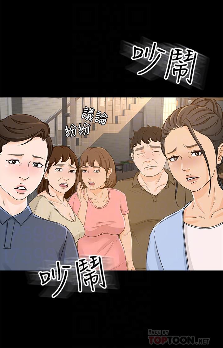超會賣女業務，最終話-健康精力館的結局，第 12 页