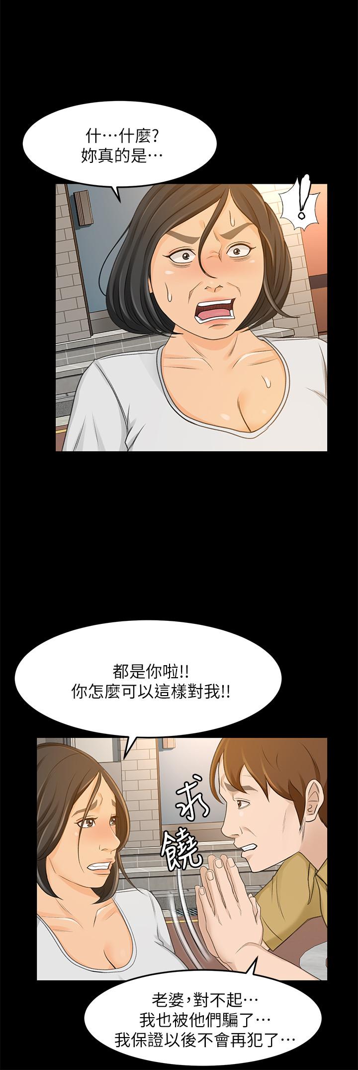 超會賣女業務，最終話-健康精力館的結局，第 15 页