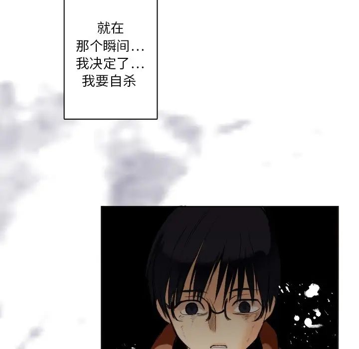 超能力者，第1話，第 44 页