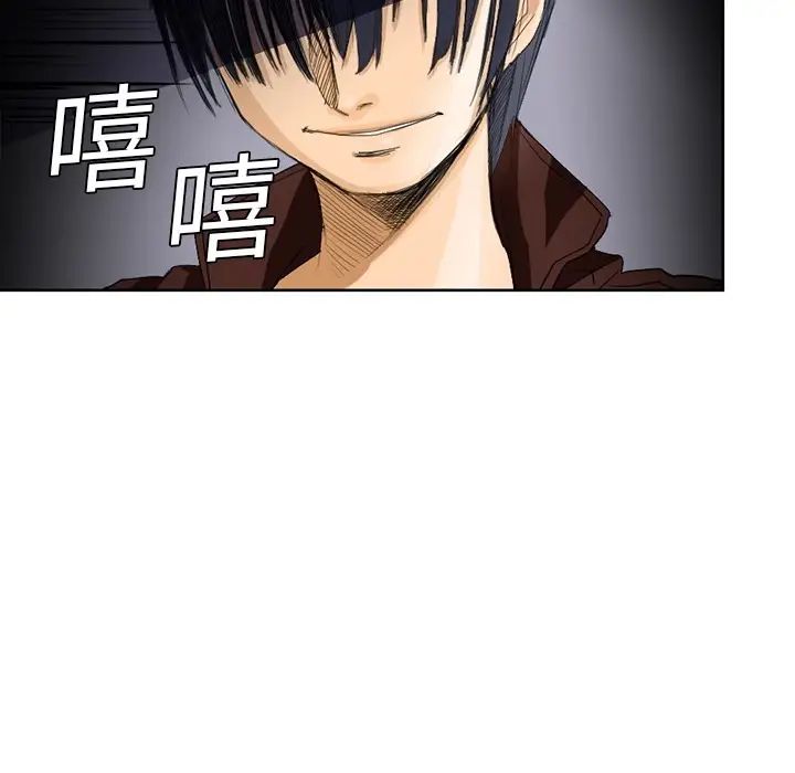 超能力者，第1話，第 8 页