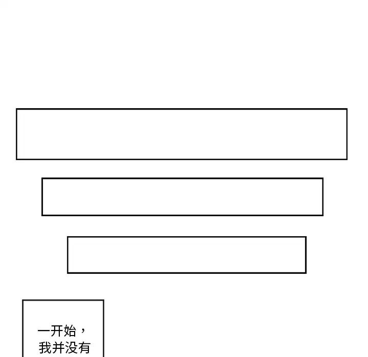 超能力者，第1話，第 22 页