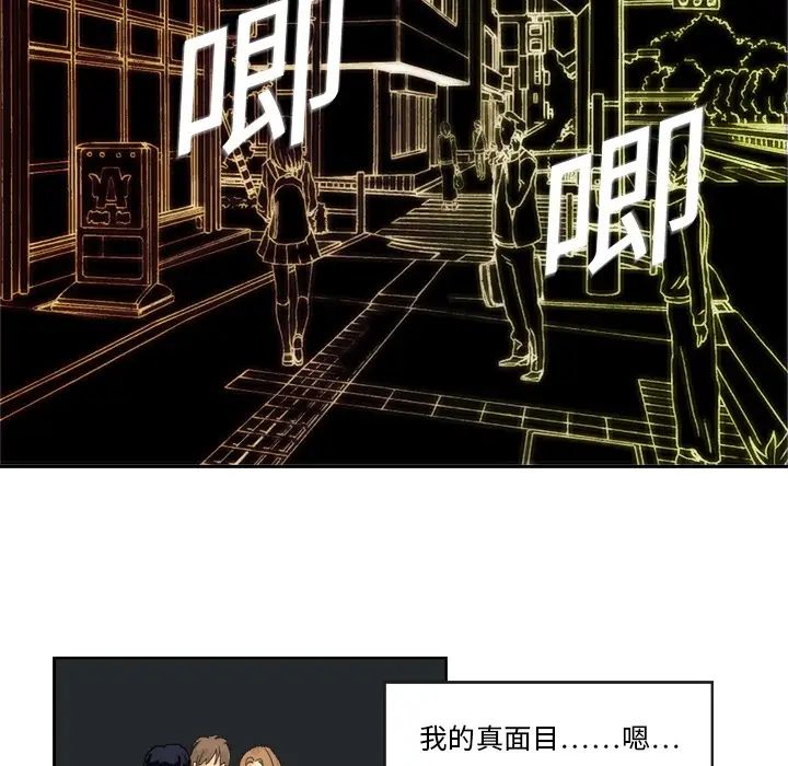 超能力者，第1話，第 12 页