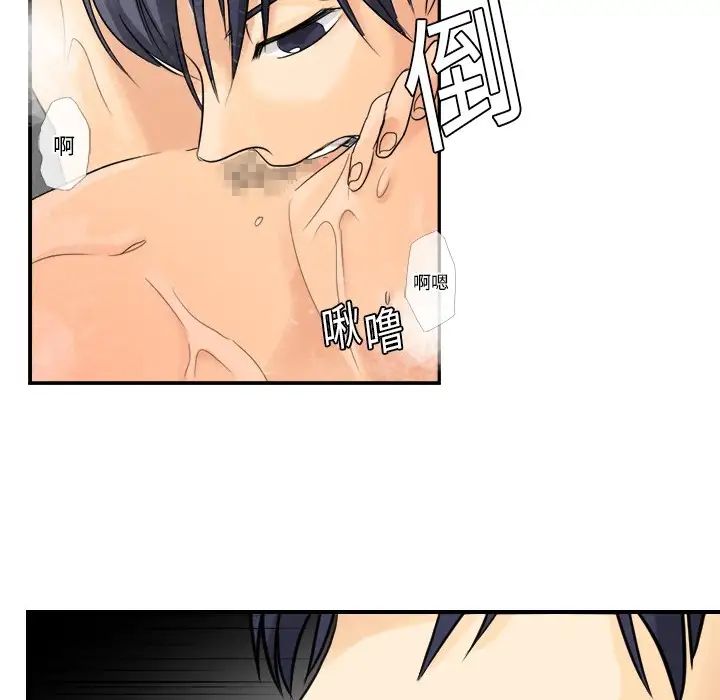 超能力者，第3話，第 34 页