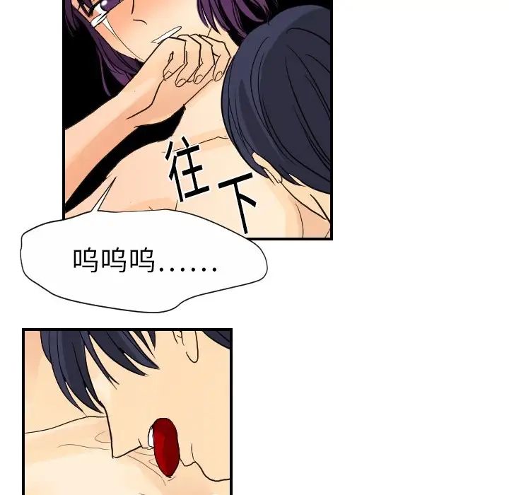 超能力者，第3話，第 40 页