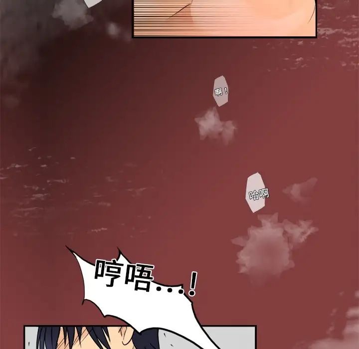 超能力者，第3話，第 49 页