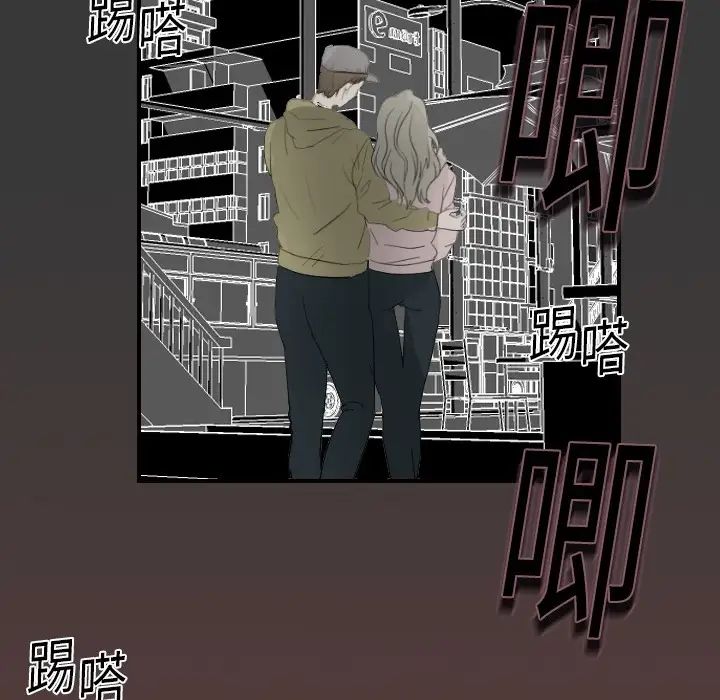 超能力者，第3話，第 95 页