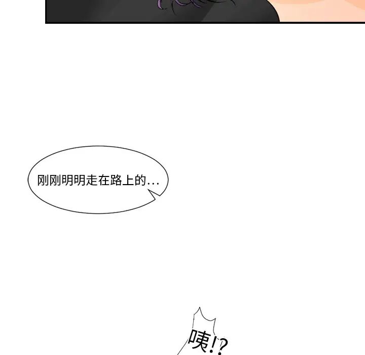 超能力者，第3話，第 22 页