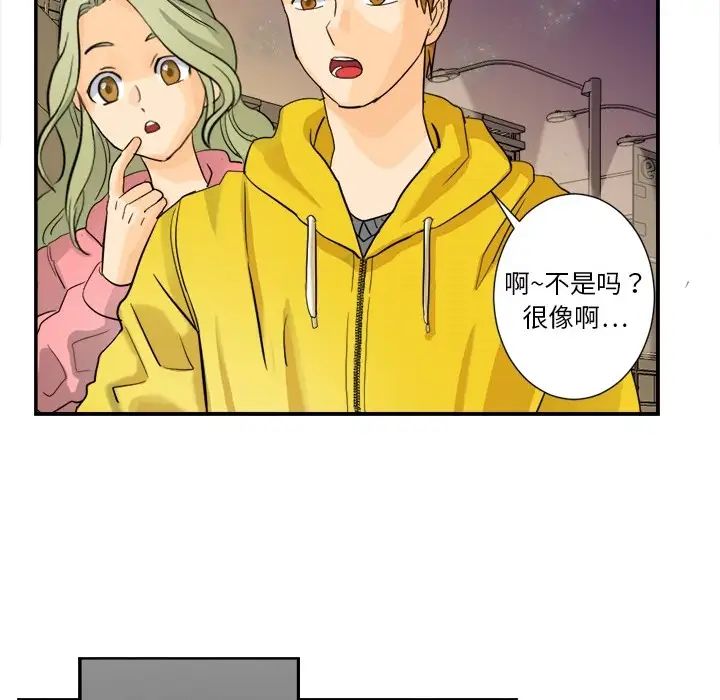超能力者，第3話，第 77 页