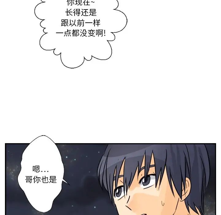 超能力者，第3話，第 82 页