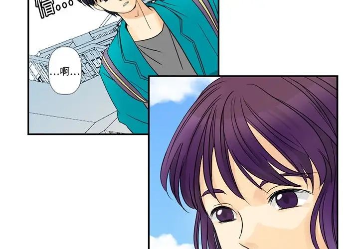 超能力者，第3話，第 3 页