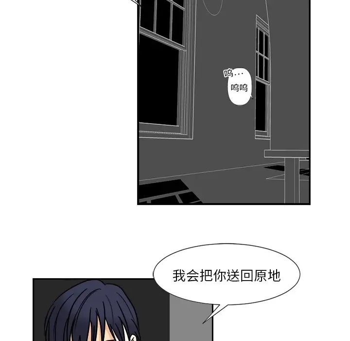 超能力者，第3話，第 60 页