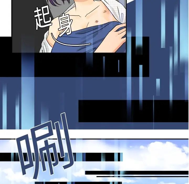 超能力者，第3話，第 64 页