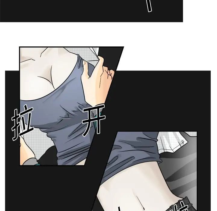 超能力者，第3話，第 15 页