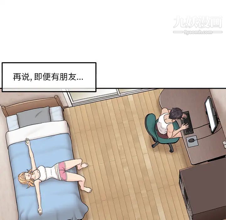 越界的20岁，第1話，第 40 页