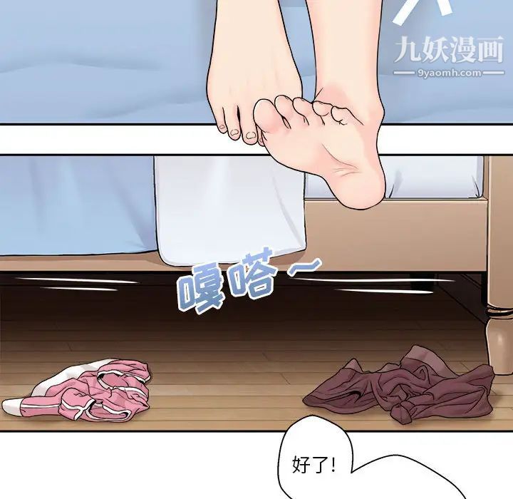 越界的20岁，第1話，第 158 页