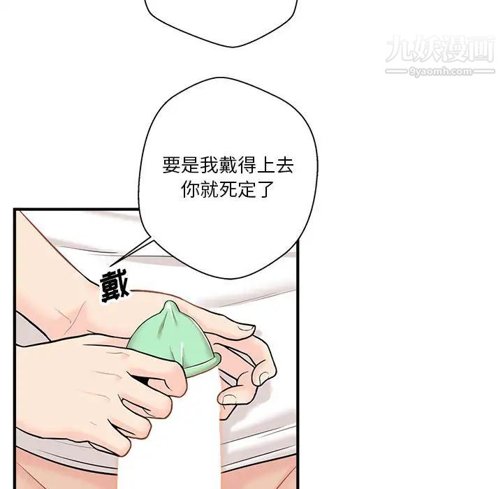 越界的20岁，第2話，第 22 页