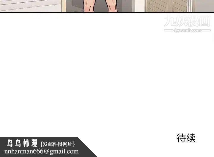 越界的20岁，第3話，第 125 页