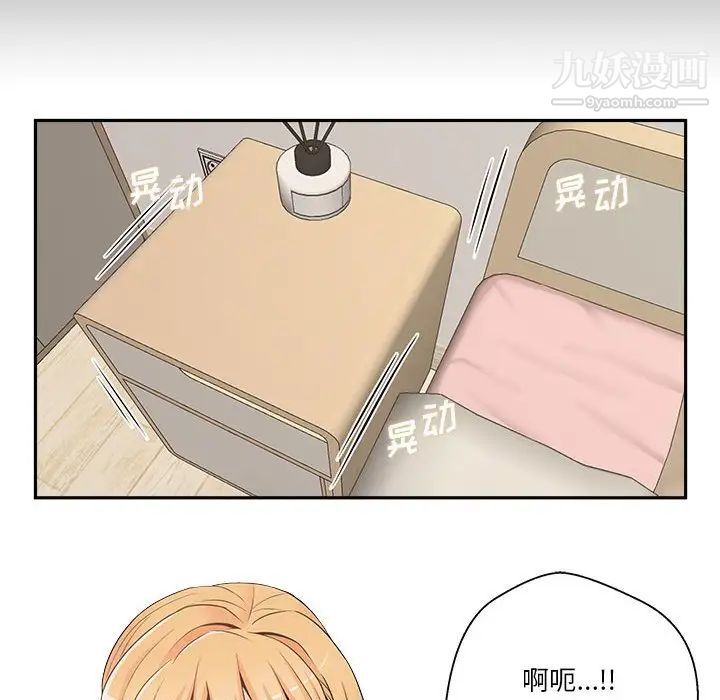 越界的20岁，第3話，第 106 页