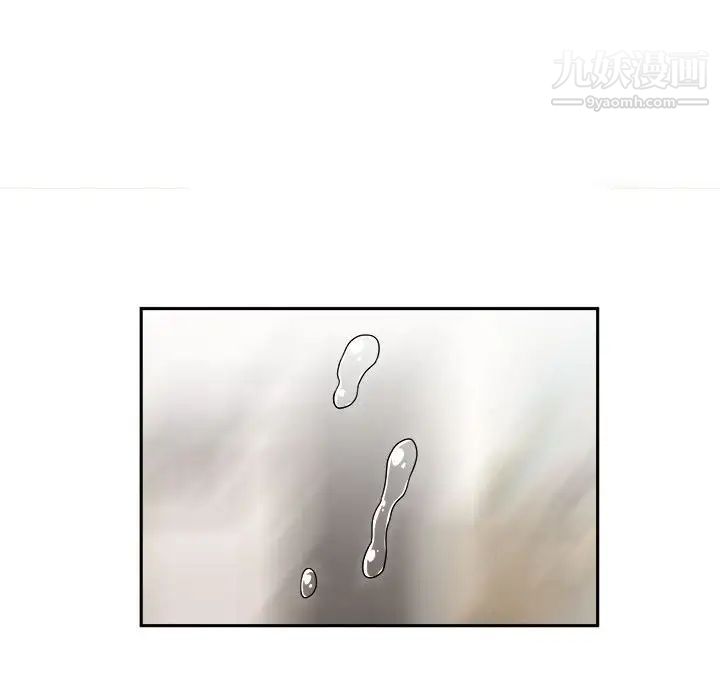 越界的20岁，第3話，第 122 页