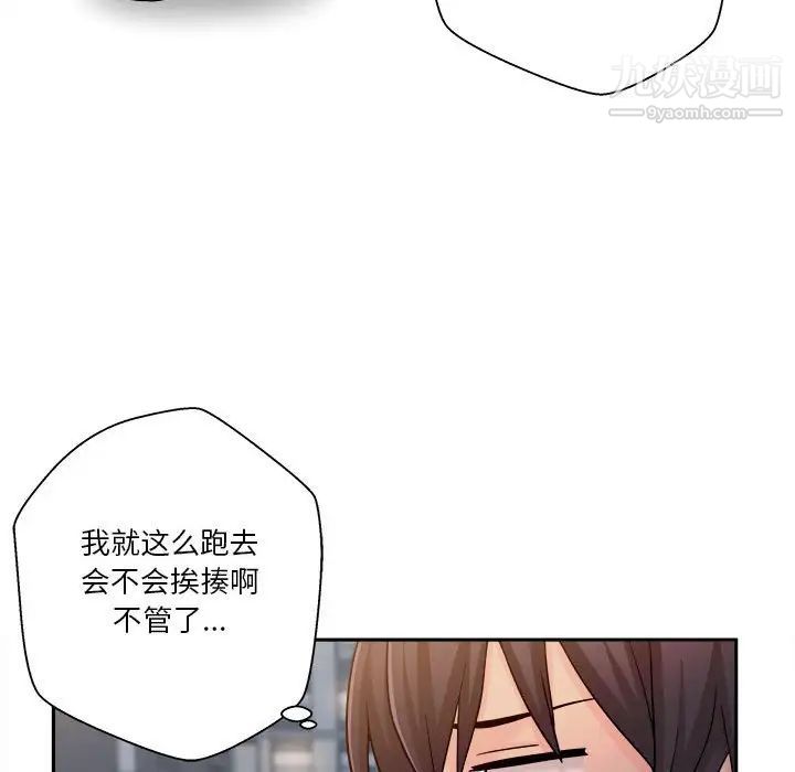 越界的20岁，第3話，第 69 页