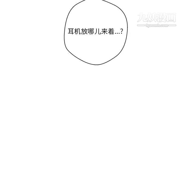 越界的20岁，第3話，第 65 页