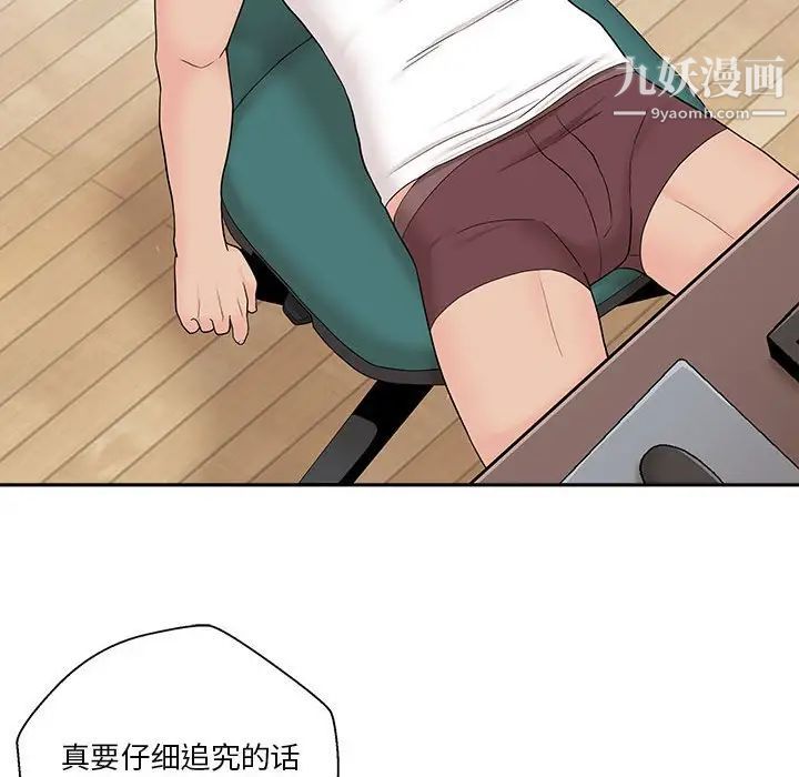 越界的20岁，第3話，第 22 页