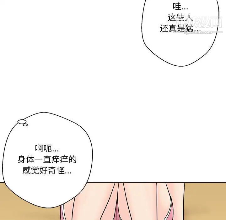 越界的20岁，第3話，第 52 页