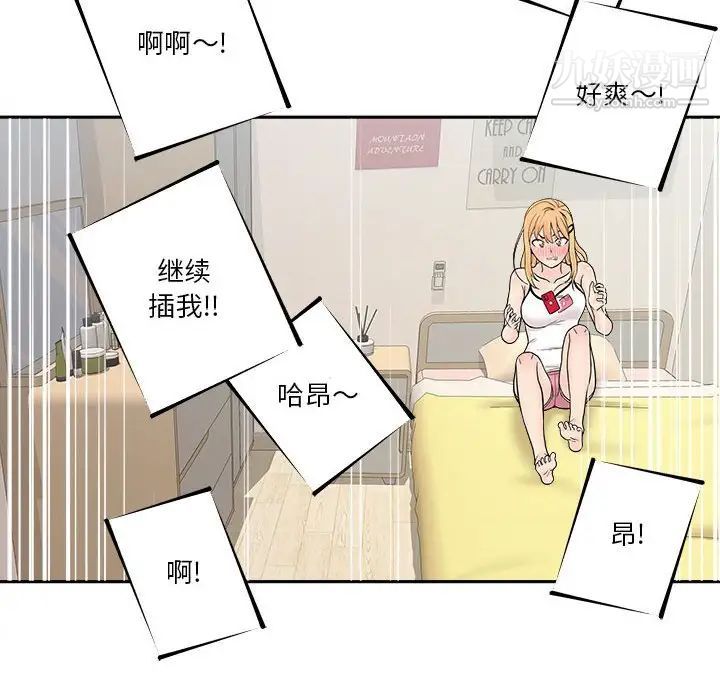 越界的20岁，第3話，第 60 页