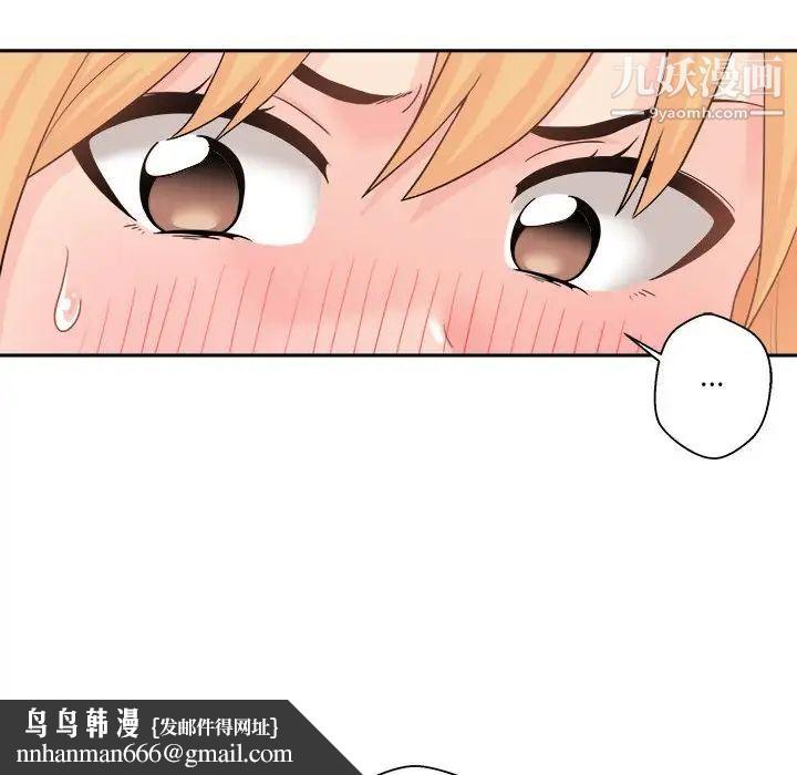 越界的20岁，第3話，第 64 页