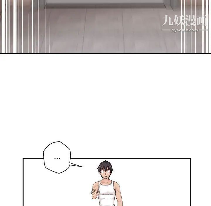 越界的20岁，第3話，第 15 页