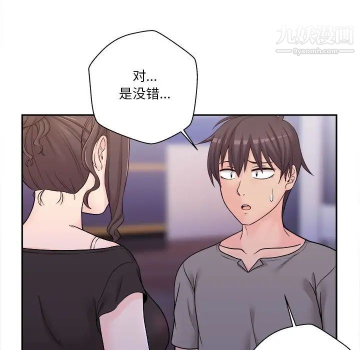 越界的20岁，第4話，第 34 页