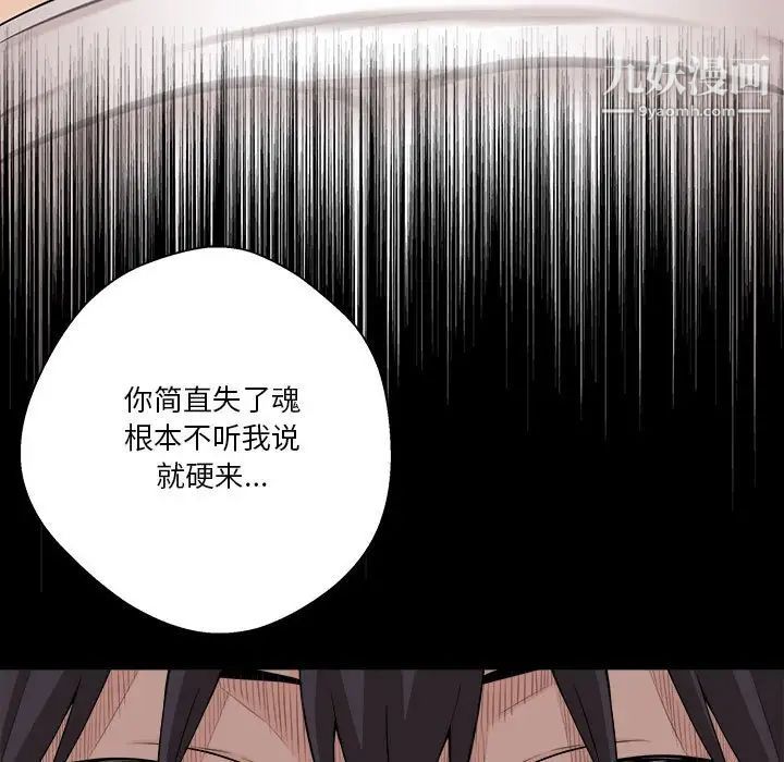 越界的20岁，第4話，第 125 页