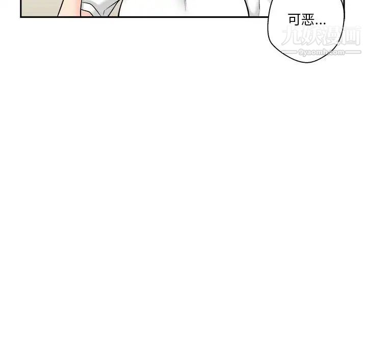 越界的20岁，第4話，第 106 页
