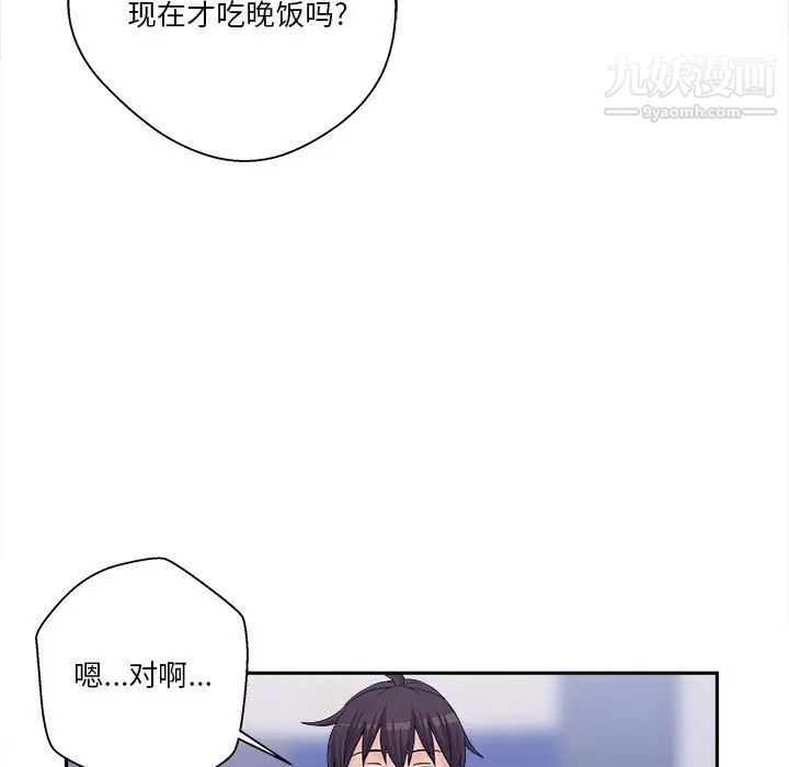越界的20岁，第4話，第 60 页