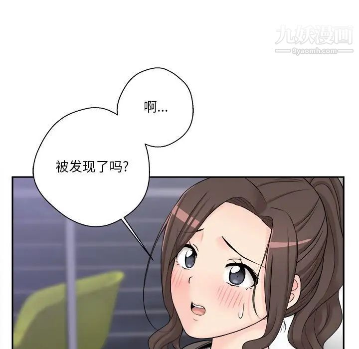 越界的20岁，第5話，第 65 页